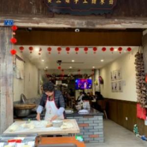 樊三嬢手工甜水面